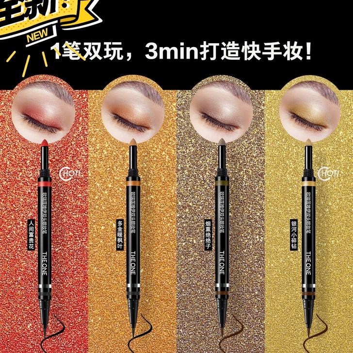 新品欧瑞莲唯伊双头眼妆笔眼影+眼线不易晕妆...