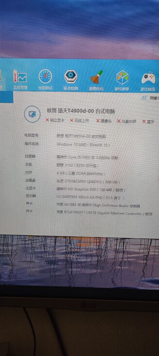 联想电脑，杨天4900d.19年购，在保质...