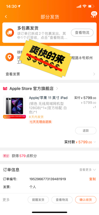 2021教育优惠iPad##amp；nbs...
