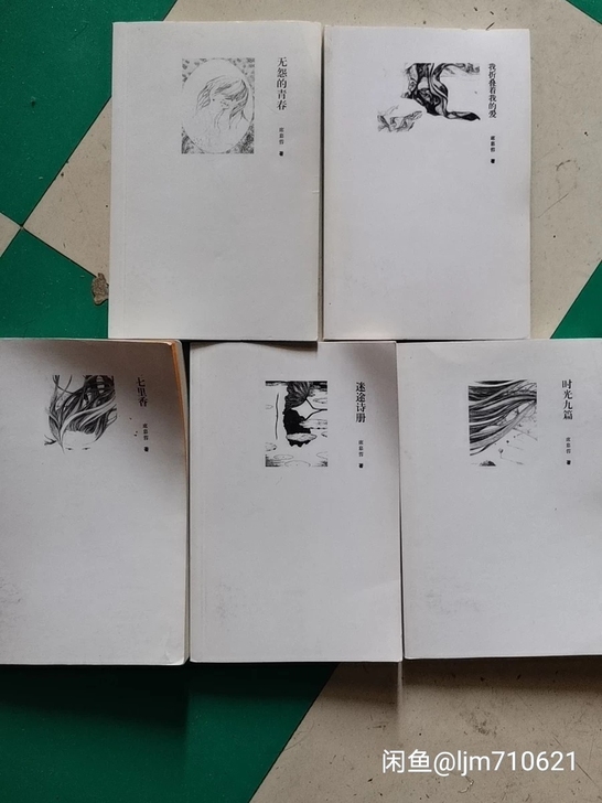席慕容诗集5本广安门南自取