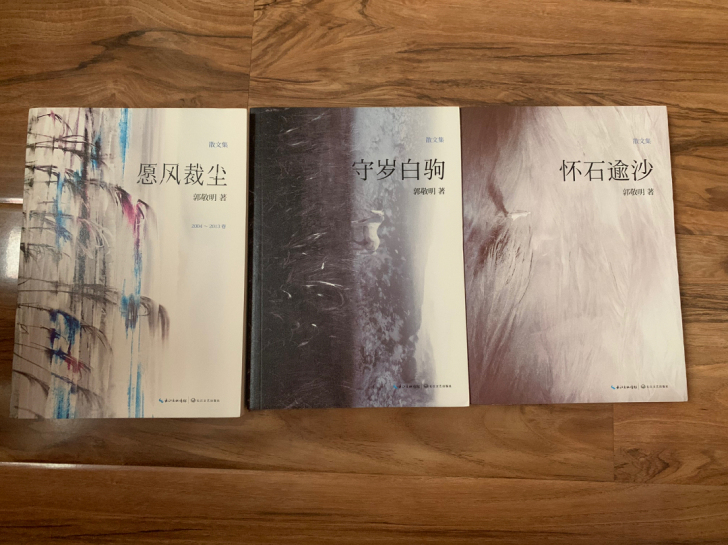 郭敬明散文集