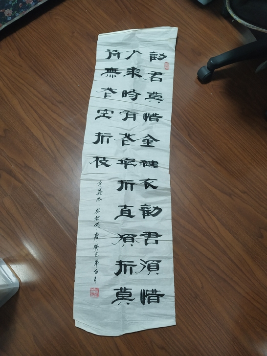 书法作品一副，可惜没装裱