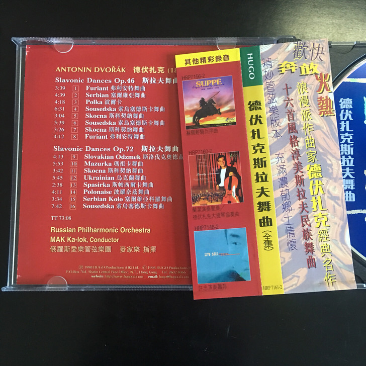 雨果发烧碟CD 德伏扎克斯拉夫舞曲 港版首版