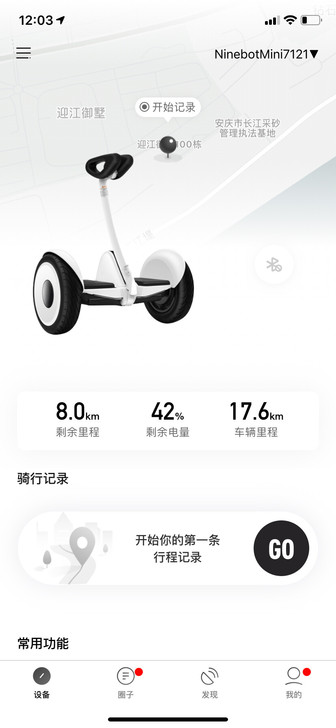 小米米家九号平衡车体感智能骑行遥控漂移代步...