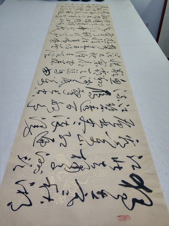 沁园春长沙 纯手写草书诗词歌赋省书协贾虎老...