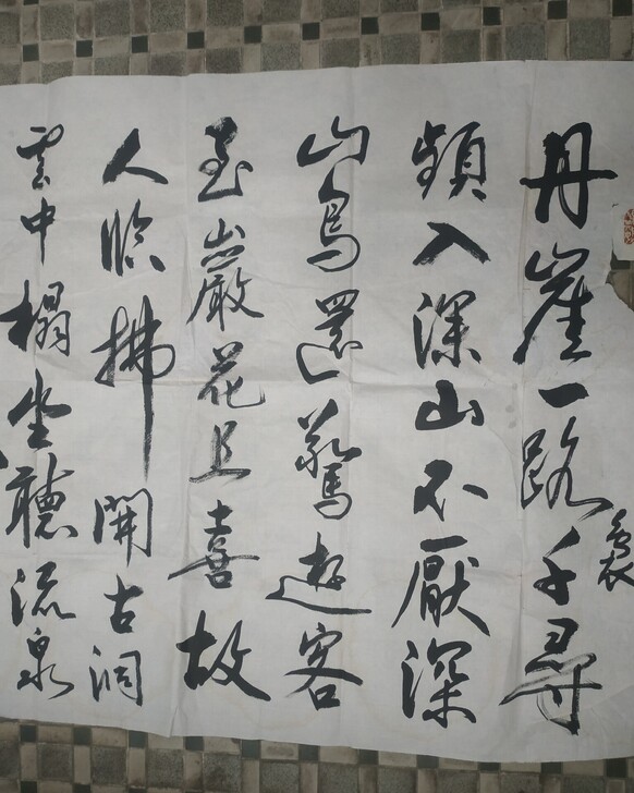 地方题字手写书法作品136X69CM有破损