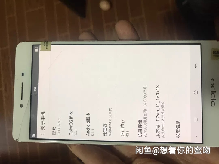 OPPO R7sm 4+32G 玫瑰金，屏...