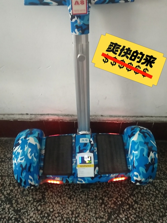 闲置的平衡车,买来没怎么玩。