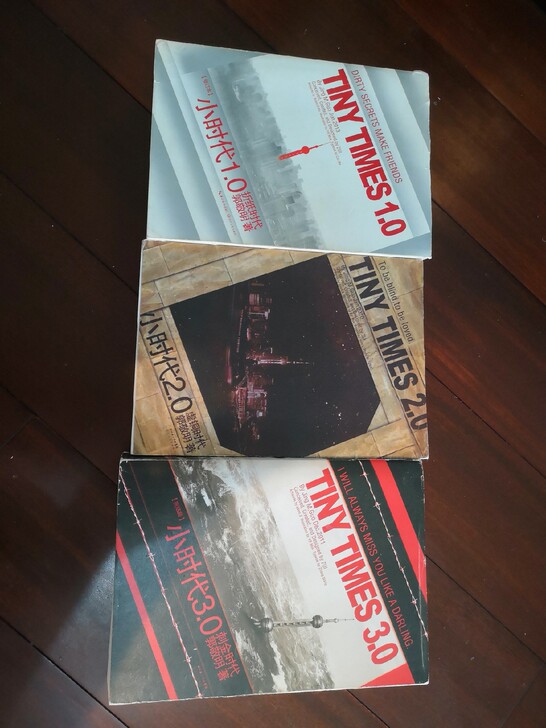 郭敬明小时代三本 给钱就出 有赠品