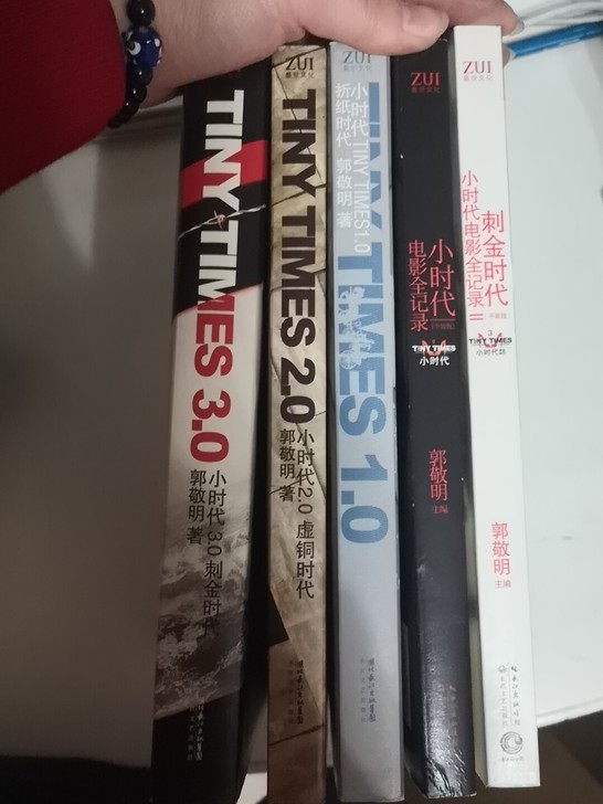 最世文化，郭敬明小时代相关全套5本，