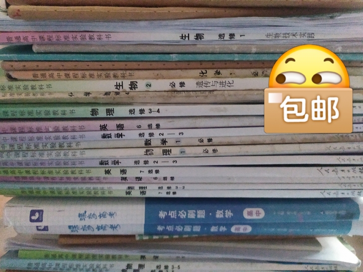 好商量,都是些书籍,资料书