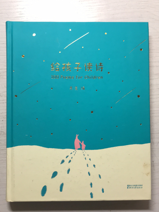 学校推荐购买的书,九成新,印刷良好,无异味。