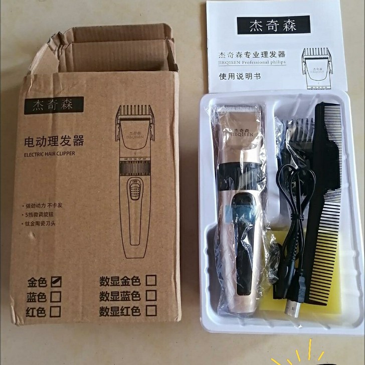 【19.8元包邮】理发器电推剪剃头刀电动推...