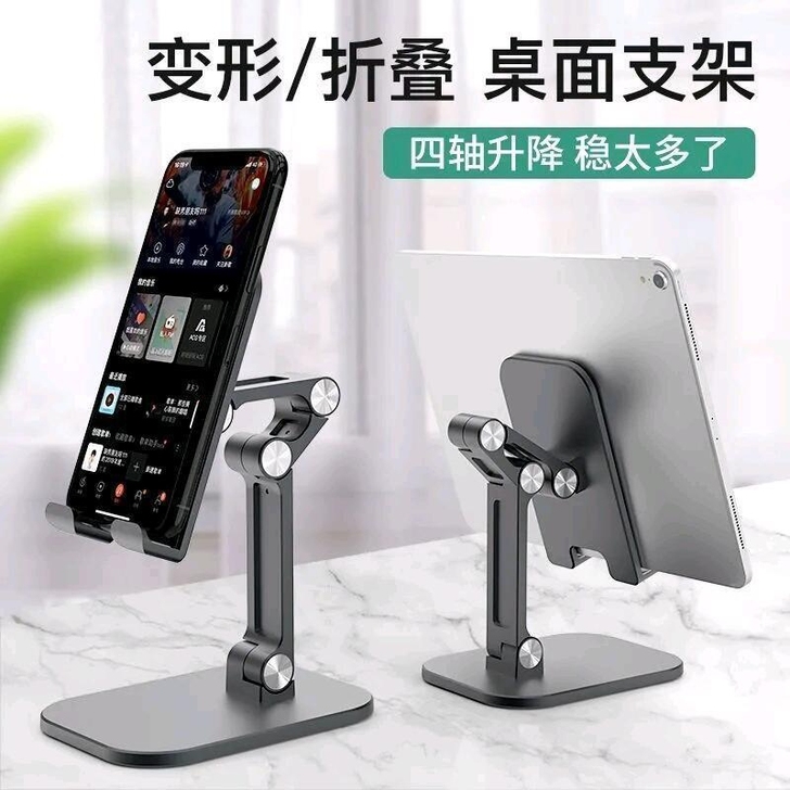 手机桌面支架可升降折叠ipad平板通用懒人...