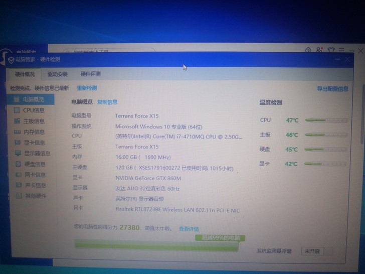 15寸未来人类笔记本