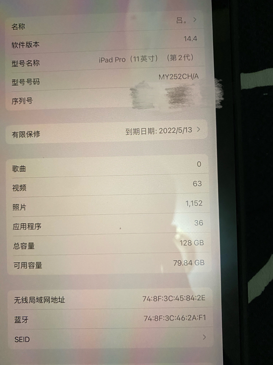 个人买来一直闲置很少用,充电次数少,盒子保...