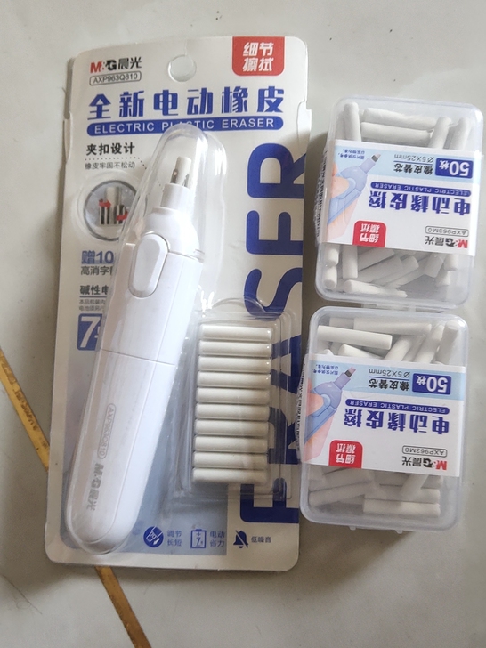 晨光全新电动橡皮 ，一套25包邮 ，电池款...