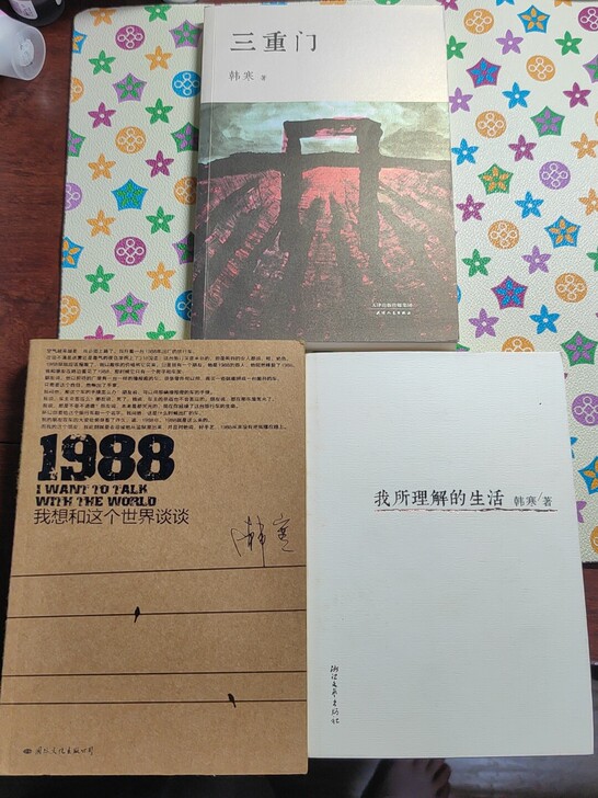 韩寒三本40包邮