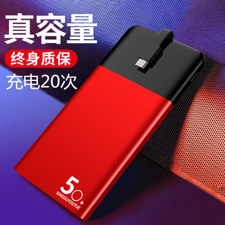 充电宝大容量超薄20000毫安移动电源华为...