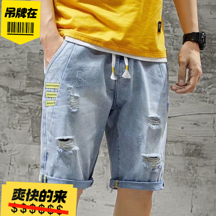 夏季薄款宽松破洞牛仔短裤男潮牌直筒五分裤男...
