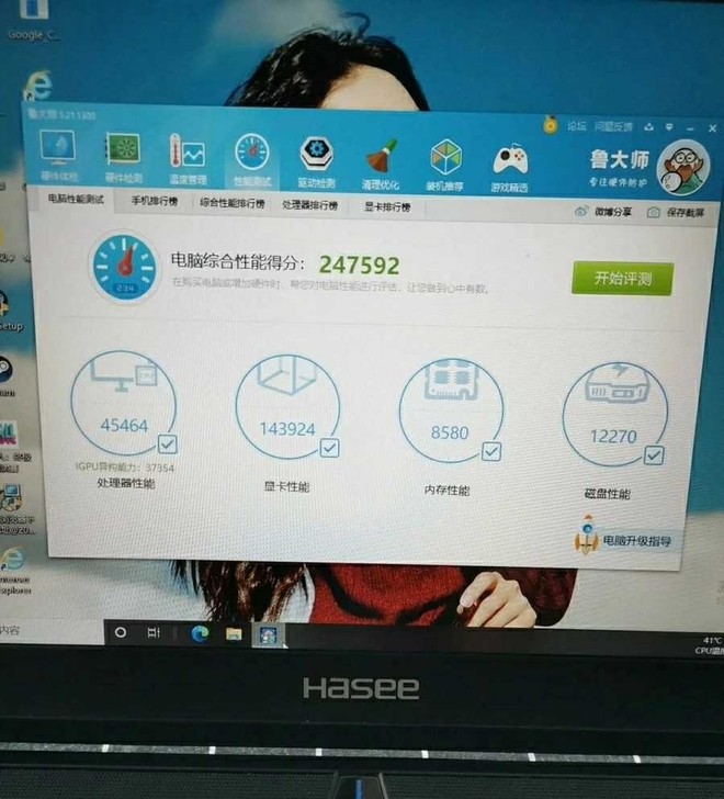 神舟战神z7笔记本电脑8成新 (买回来一年...