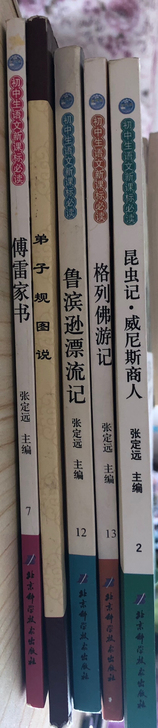 初中阅读:5本20,包邮
