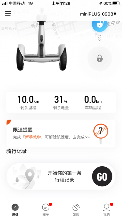 全新ninebot plus小米胖九平衡车...
