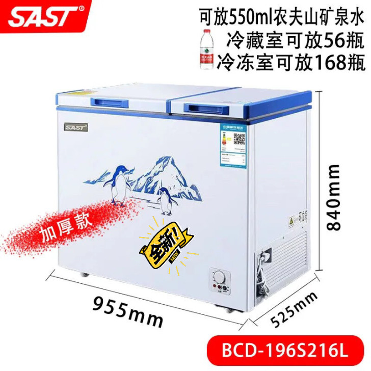 全新家用冷柜全新特价闲置转让先科冷柜家用 ...