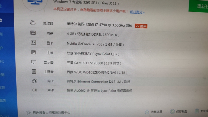 Lenovo 联想台式机商务电脑 联想M8...