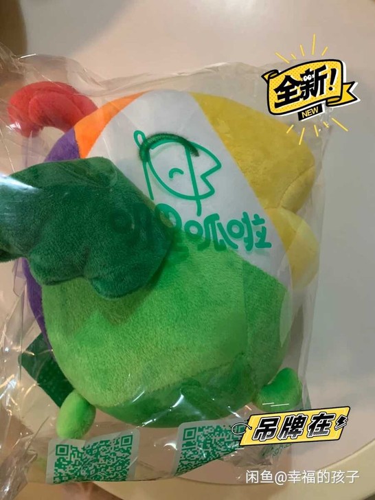 呱呱玩偶-叽里呱啦