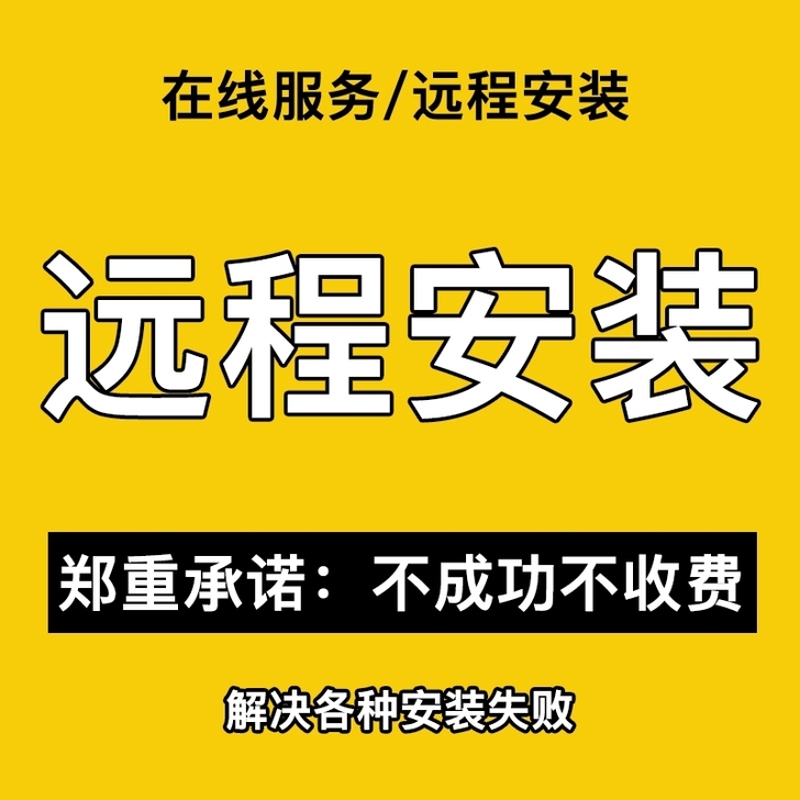PS代安装