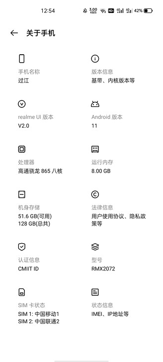 realme x50pro 玩家版