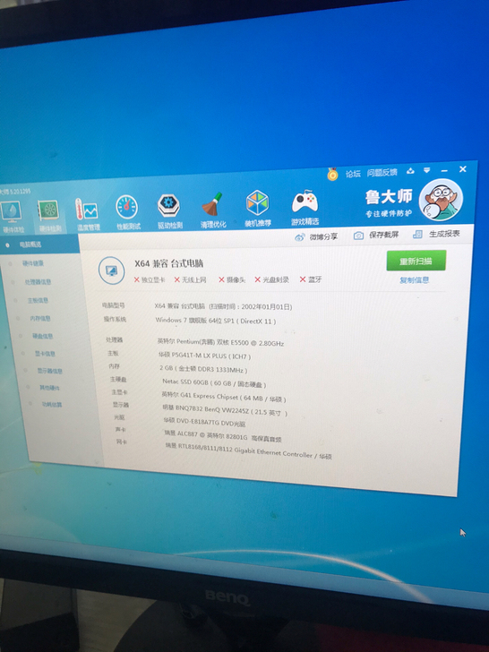 出闲置台式电脑，挺多年了，cpu e550...