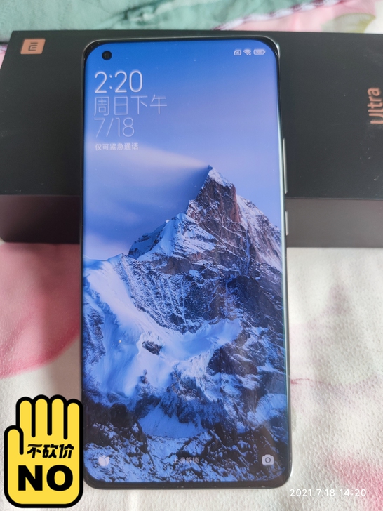品牌型号 小米11Ultra 白色  12...