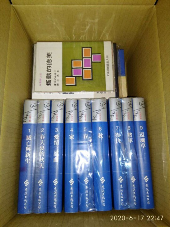 巴金小说全集 1-12 ，非全新，有黄斑，...