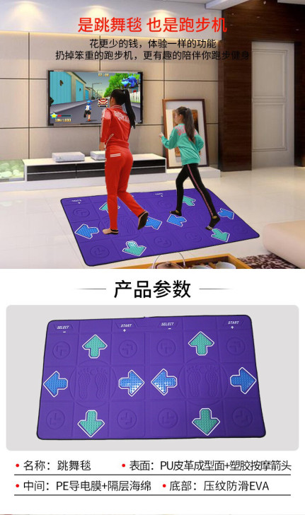 全新家用双人无线跳舞毯 电脑电视两用接口体...