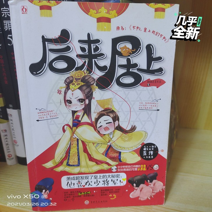 5元一本古风小说