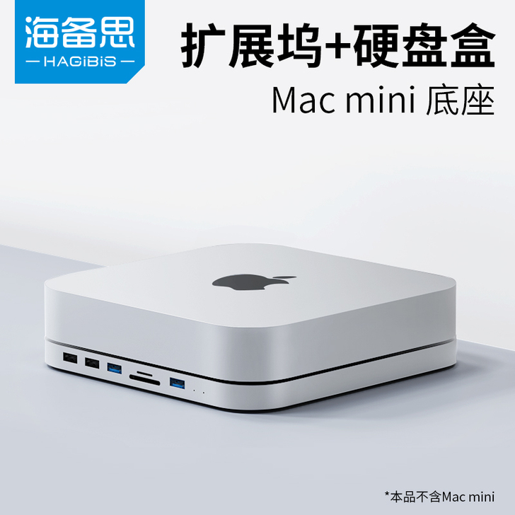 Hagibis/海备思 USB HUB转换器