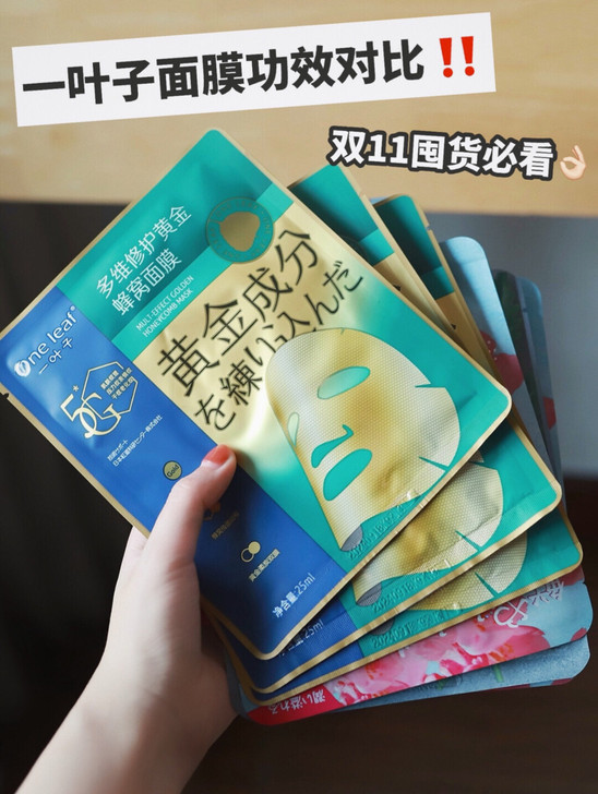 一叶子金刚侠多维修护黄金面膜实体店不做了，...