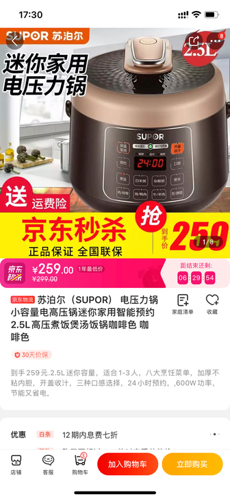 苏泊尔电压力锅自用功能完好，无维修，最好无...