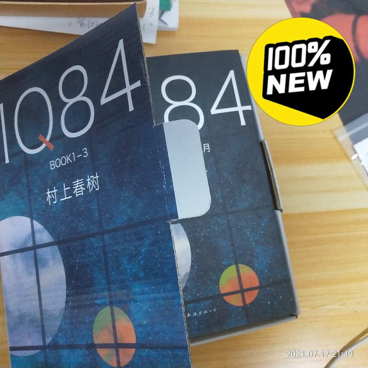 实体店买的送弟弟，这三本太厚了结果连看都不...