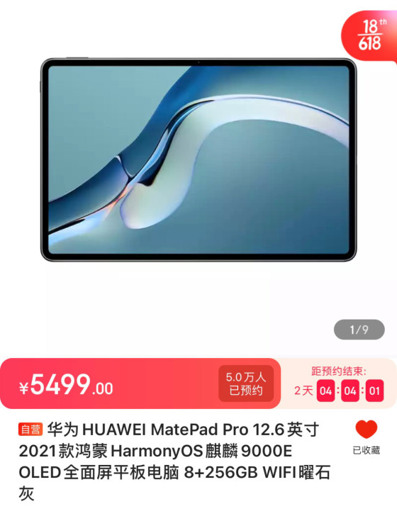 （256g）HUAWEI MatePad ...