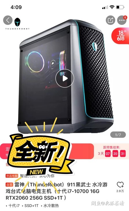 收收收，收一台拆显卡的全新i7暗影精灵6p...