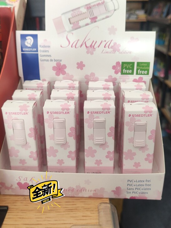 施德楼推拉橡皮，樱花限定款，整盒出，刀者绕...