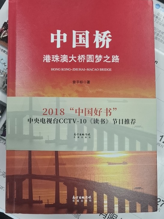 是港珠澳大桥的全景式展示，除了历史之外，还...