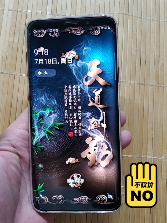 三星s9+.公开版系统单卡全网，64.高通...