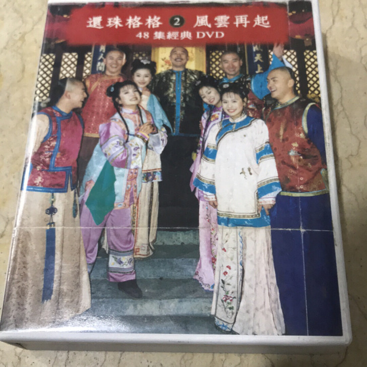 绝版琼瑶赵薇林心如还珠格格可人正版碟DVD
