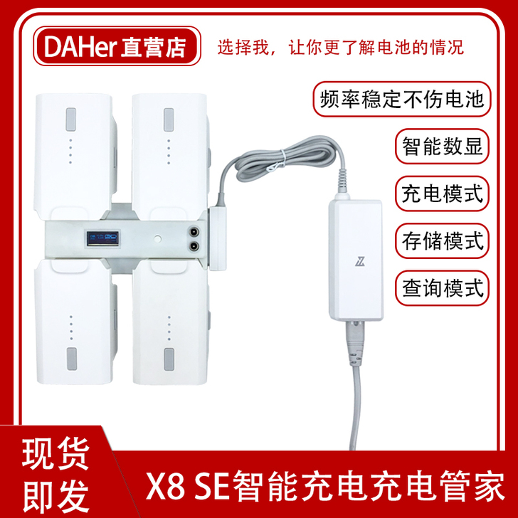 适配小米飞米X8SE无人机电池多充智能充电...