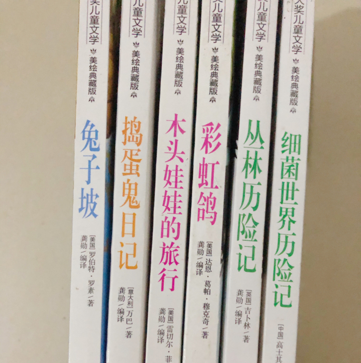 儿童大奖小说小学生阅读书籍，小学生必读的课...