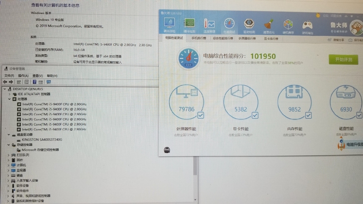 闲置一台办公自用英特尔i5九代台式电脑主机...